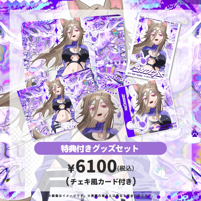 【 受注生産 】syucat2周年記念グッズ