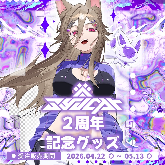 【 受注生産 】syucat2周年記念グッズ