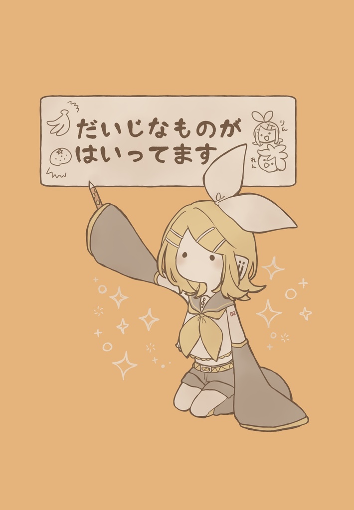 大事なものファイル　リン