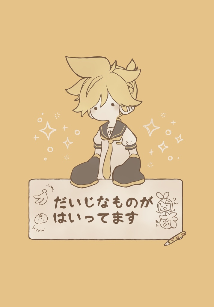 大事なものファイル　レン