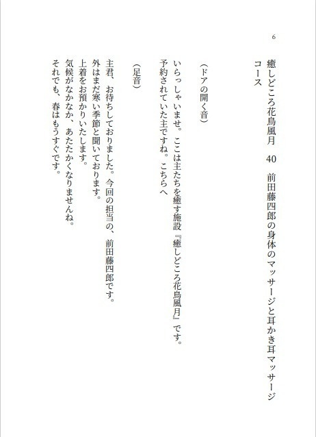 癒しどころ花鳥風月 第四集 刀剣乱舞非公式小説本