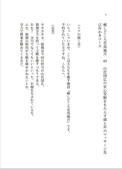 癒しどころ花鳥風月 第五集 刀剣乱舞非公式小説本