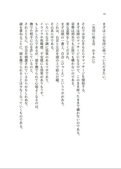 癒しどころ花鳥風月 第五集 刀剣乱舞非公式小説本