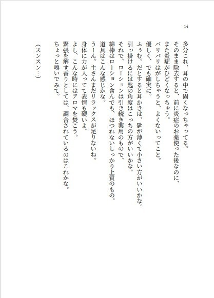 癒しどころ花鳥風月 第八集 刀剣乱舞非公式小説本