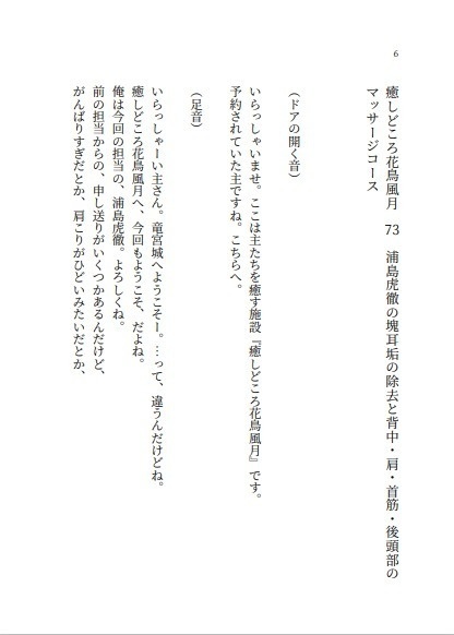 癒しどころ花鳥風月 第八集 刀剣乱舞非公式小説本