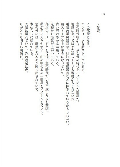 癒しどころ花鳥風月 第九集 刀剣乱舞非公式小説本