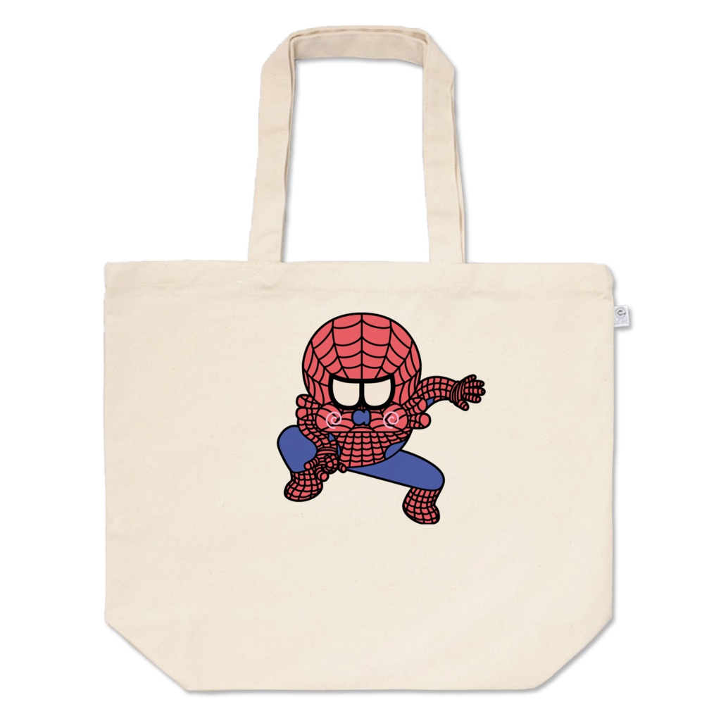 『スパイダージャー』トート
