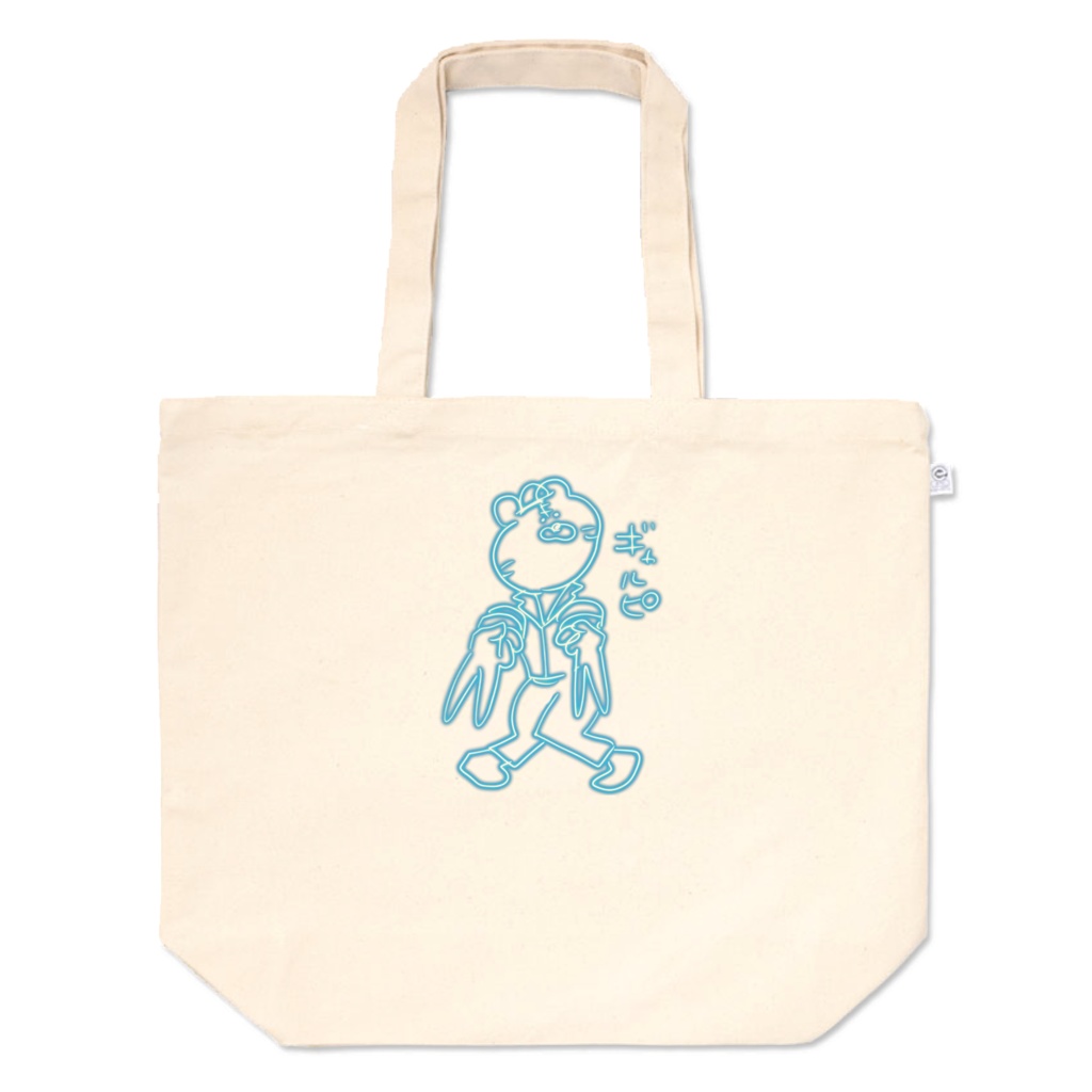 とらトートバッグ - L