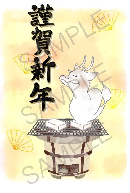 2024年賀状　おもち龍
