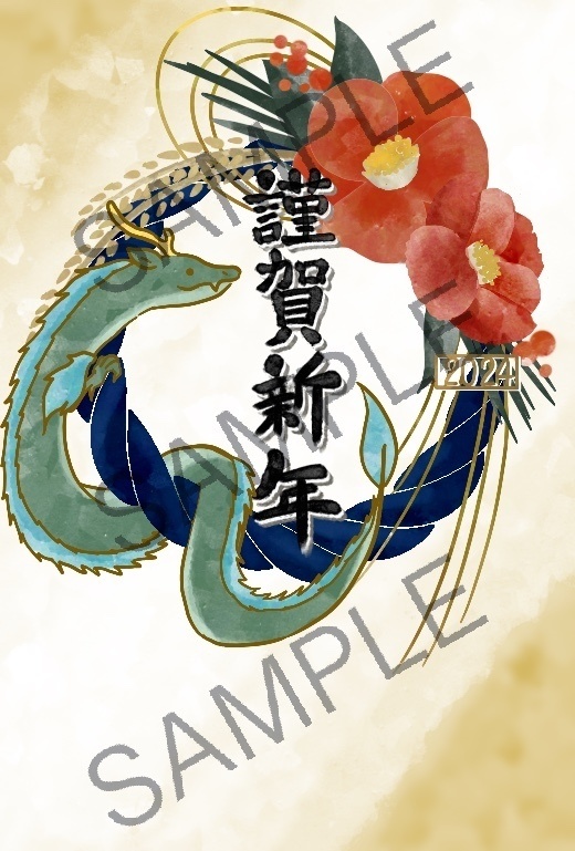 2024年賀状　しめ縄