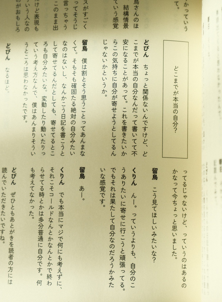 しばり日記 完全版