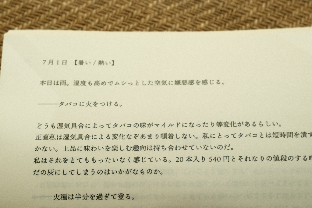 しばり日記 完全版