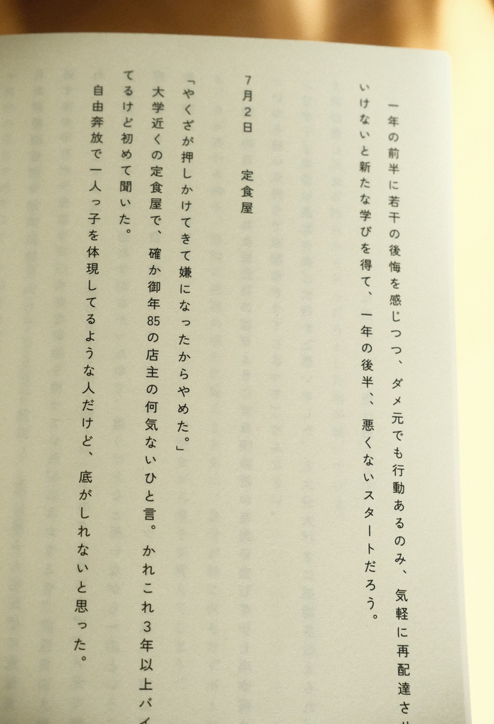 しばり日記 完全版