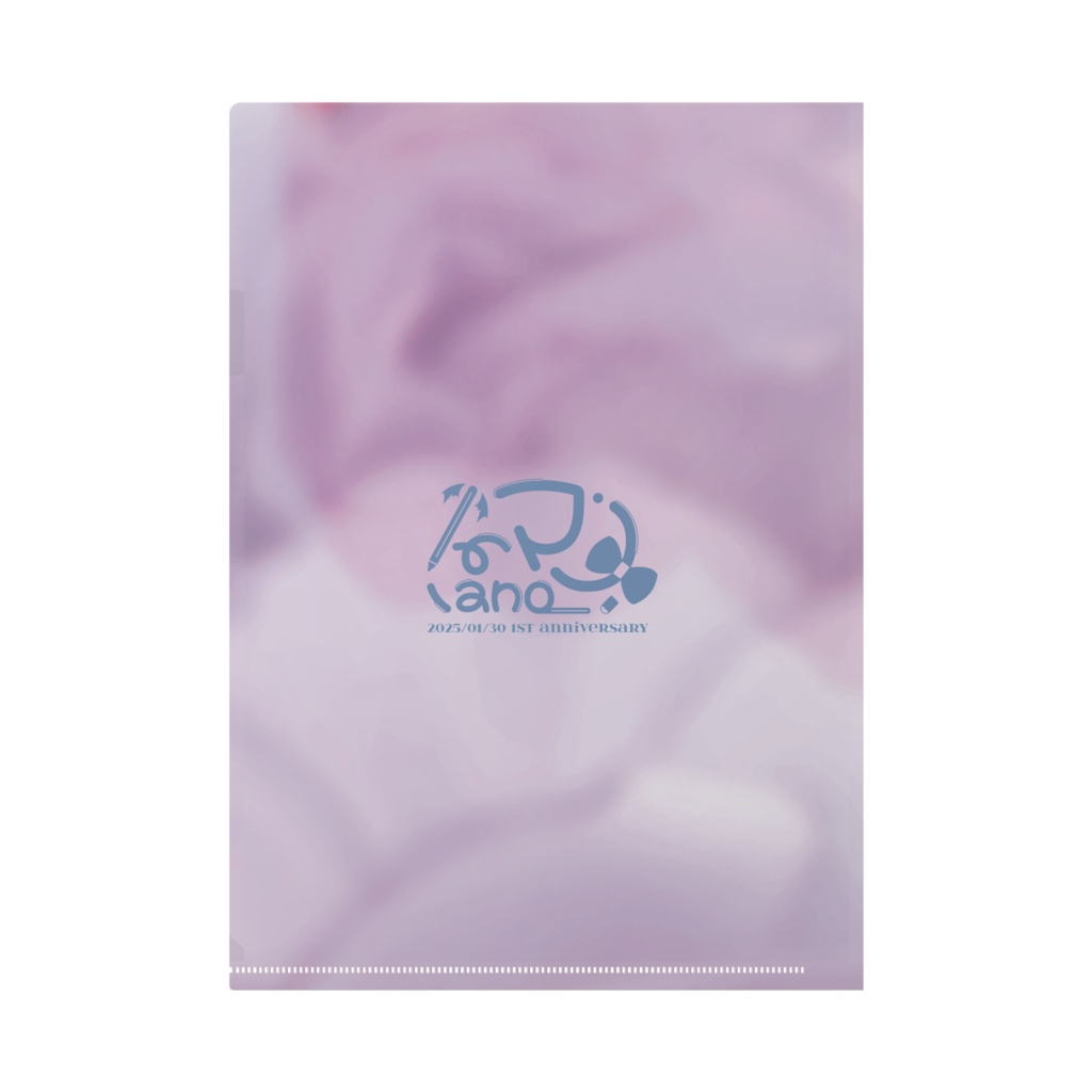 活動1周年記念 クリアファイル