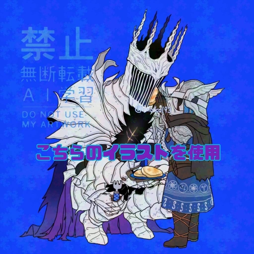 ナメレスと追跡者のアクスタ