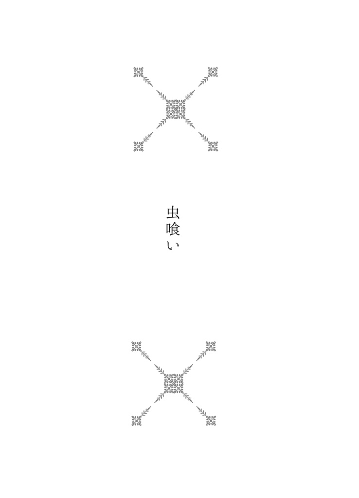 【COMITIA130新刊】『シュガーシュガーメロウダウン』