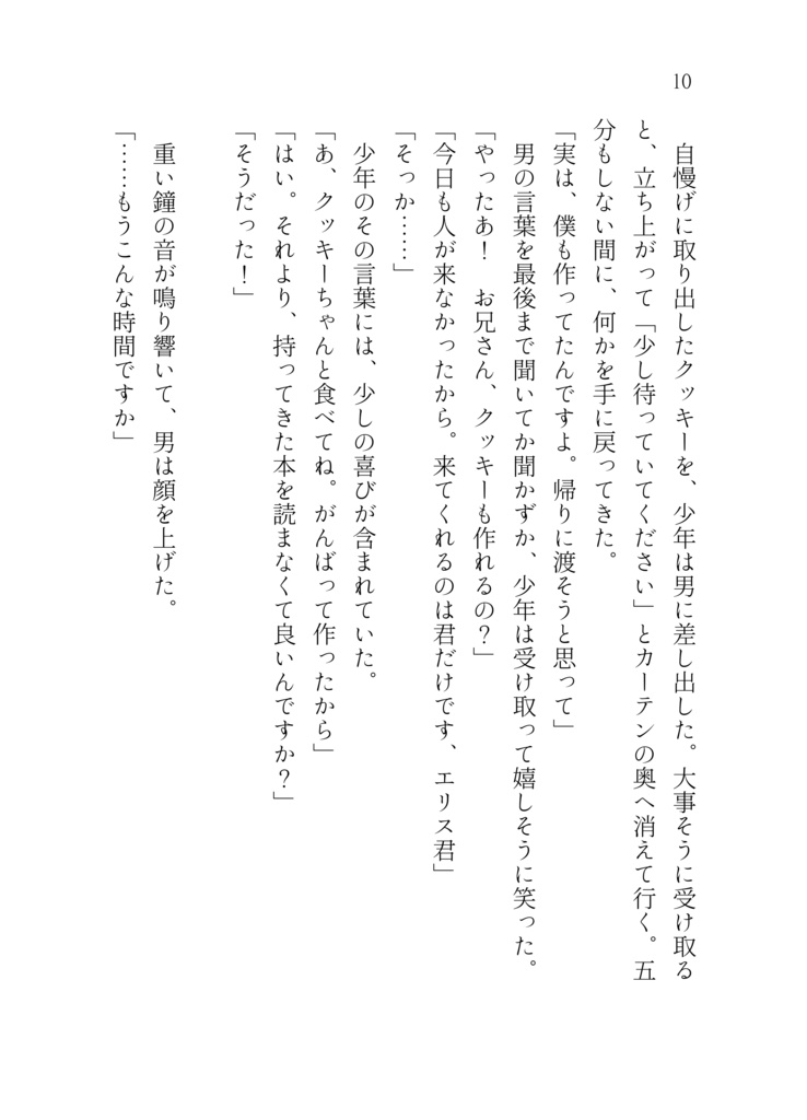 【COMITIA130新刊】『シュガーシュガーメロウダウン』