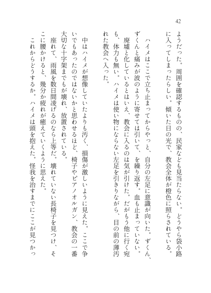 【COMITIA130新刊】『シュガーシュガーメロウダウン』