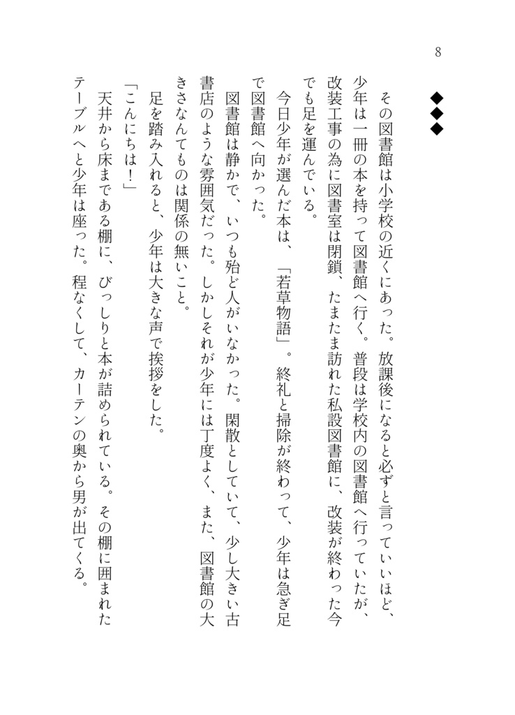 【COMITIA130新刊】『シュガーシュガーメロウダウン』