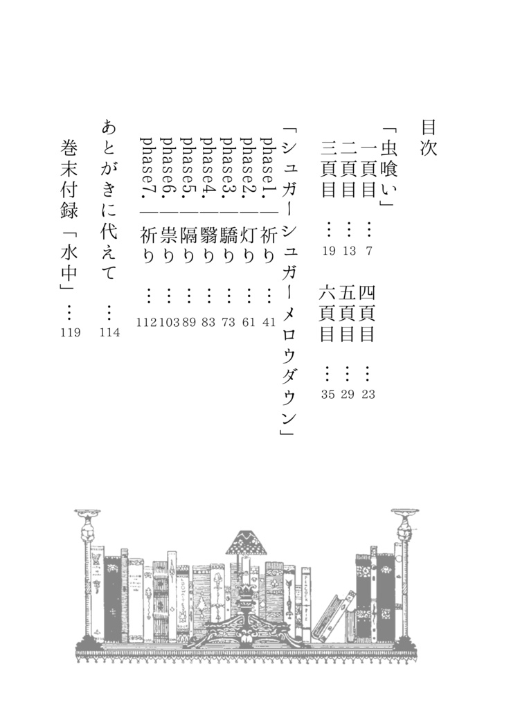 【COMITIA130新刊】『シュガーシュガーメロウダウン』