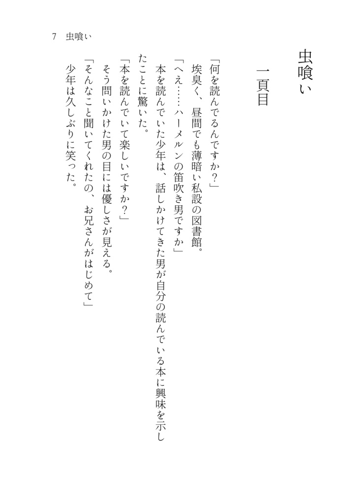 【COMITIA130新刊】『シュガーシュガーメロウダウン』