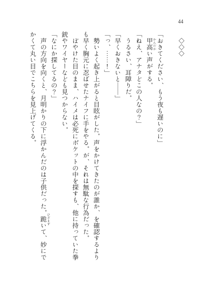 【COMITIA130新刊】『シュガーシュガーメロウダウン』