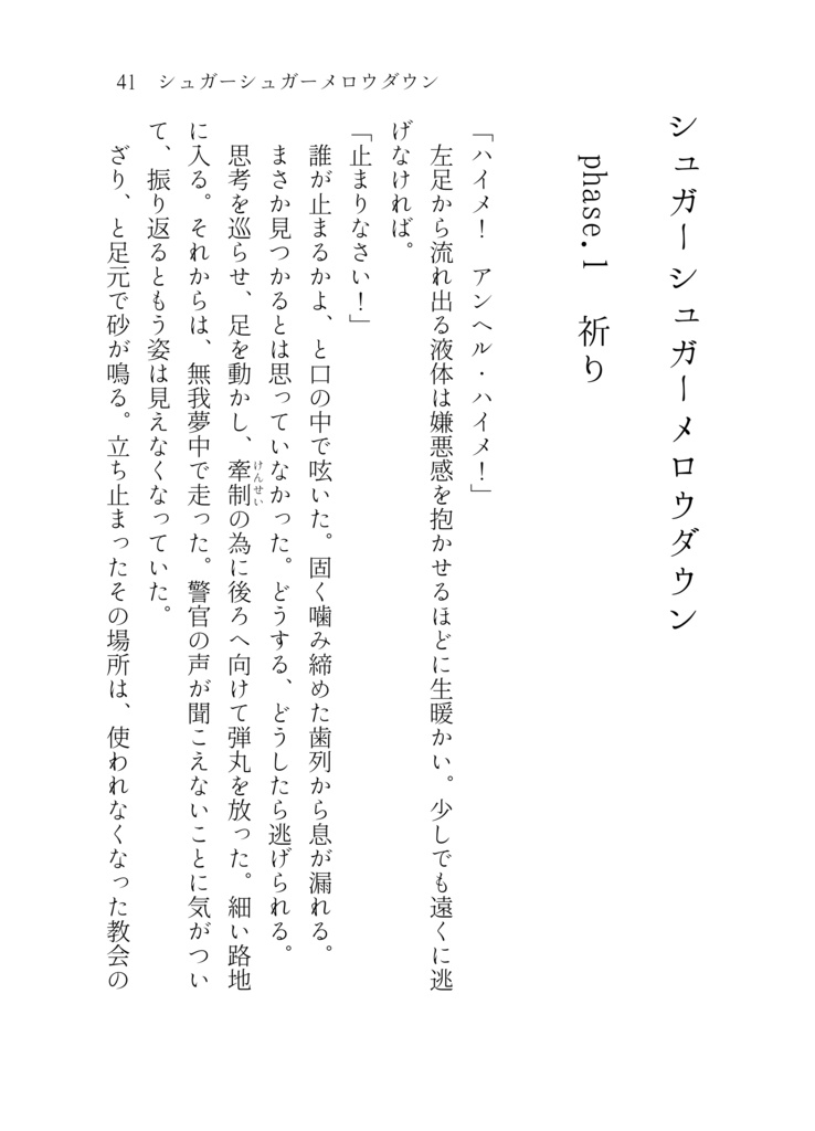 【COMITIA130新刊】『シュガーシュガーメロウダウン』