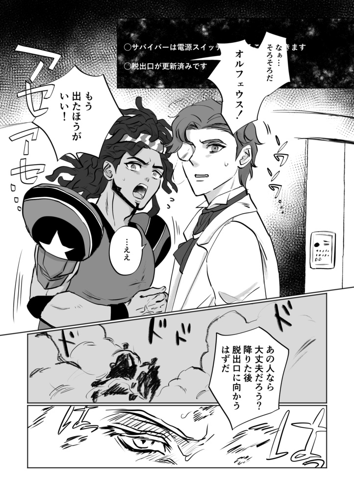 すれ違うのも私たち