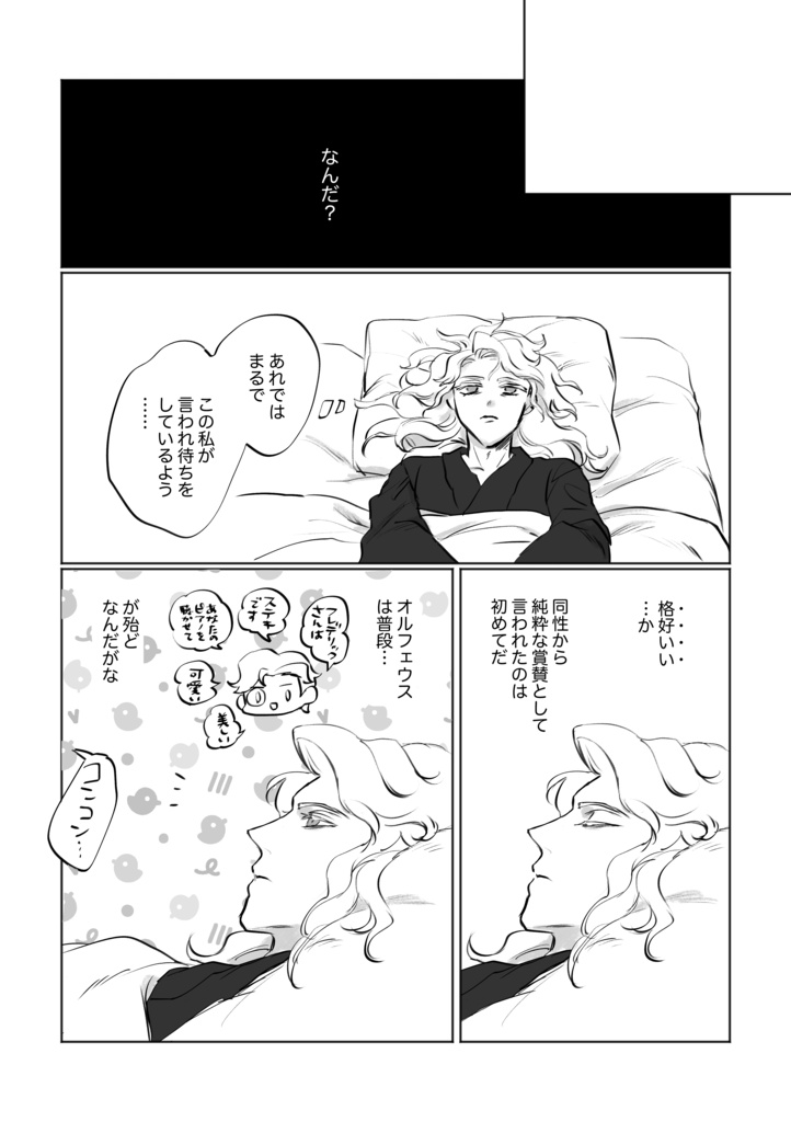 すれ違うのも私たち