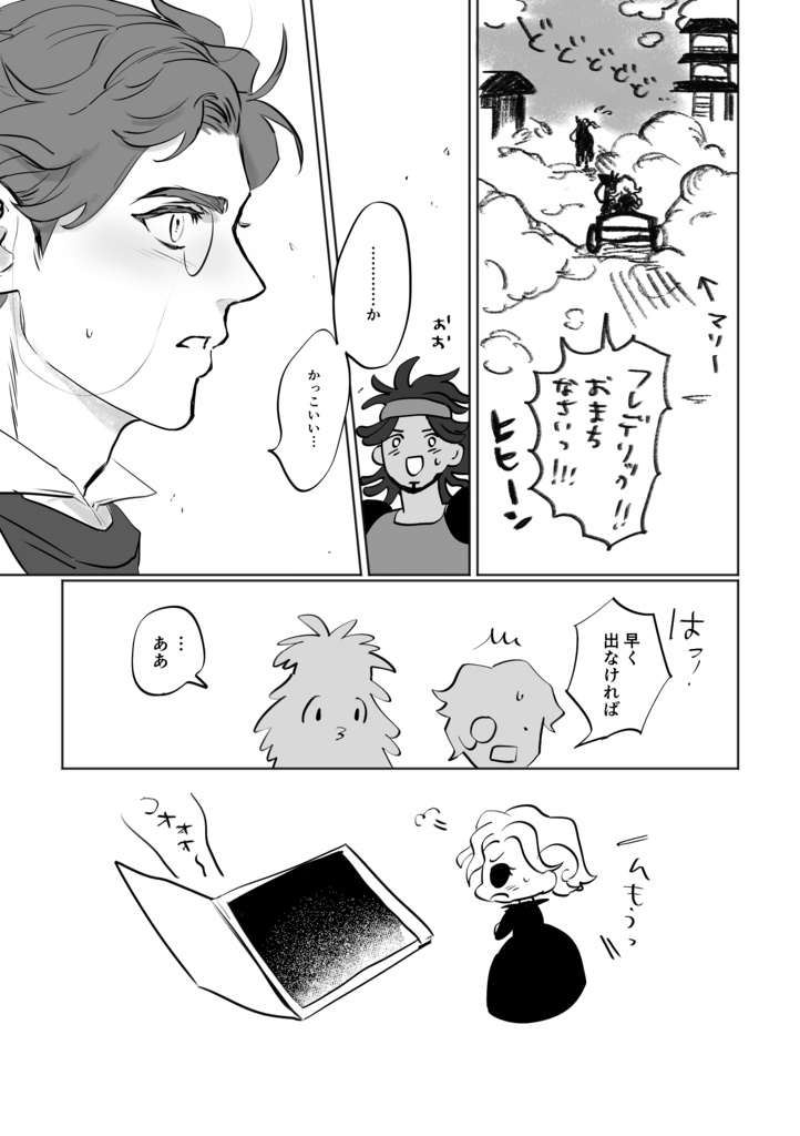 すれ違うのも私たち
