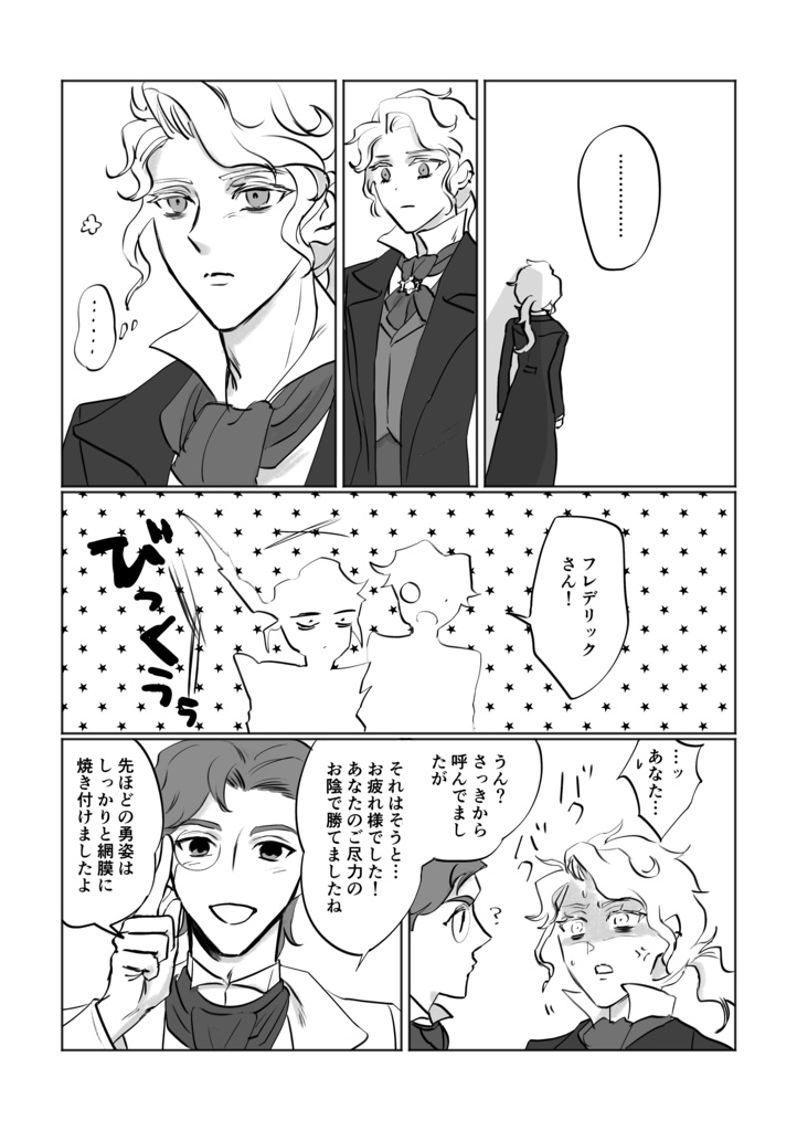すれ違うのも私たち