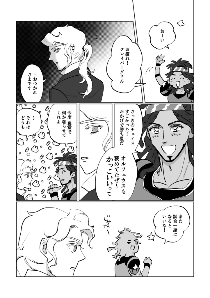 すれ違うのも私たち