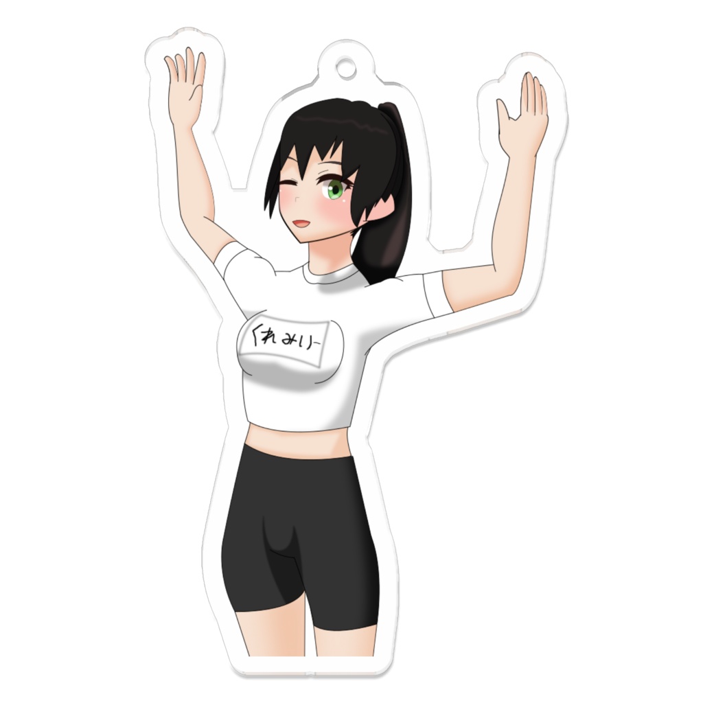 くれみぃーのキーホルダー