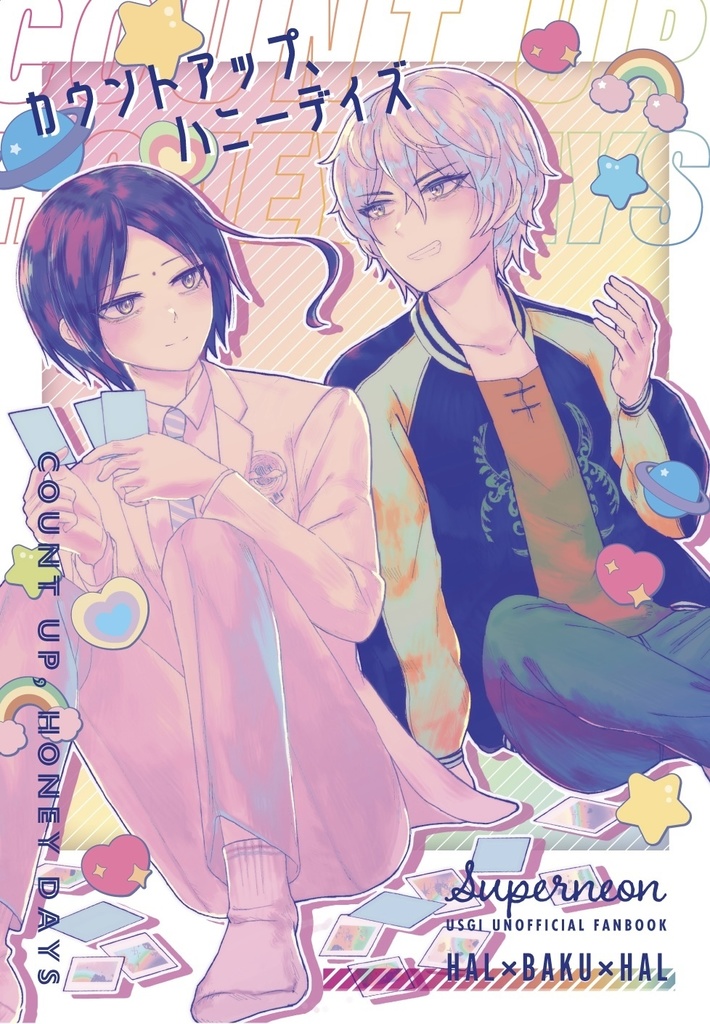 カウントアップ、ハニーデイズ