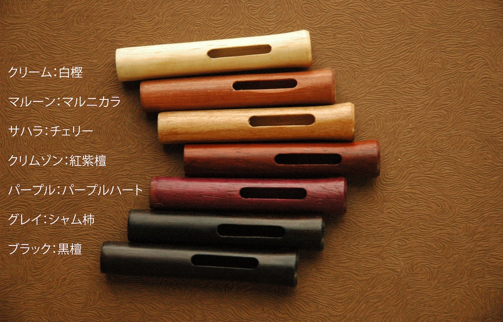 【紅紫檀】 葉車堂 木製グリップ PREMIUM 紅紫檀(べにしたん) 希少樹種シリーズ