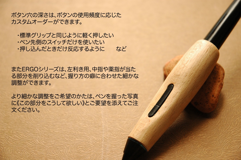 【倒立・エルゴ】葉車堂 グレイングリップ ERGO 倒立タイプ 【Wacom用木製グリップ】