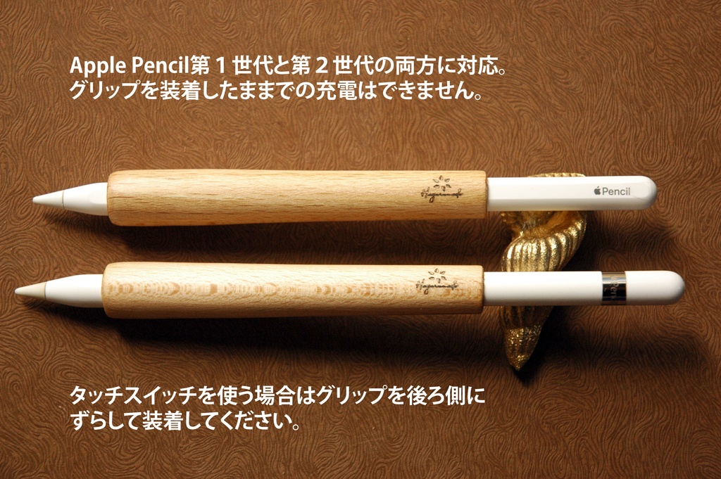 Apple Pencil用 標準径《絵仕事グリップ PRO 》   第1世代・第2世代用