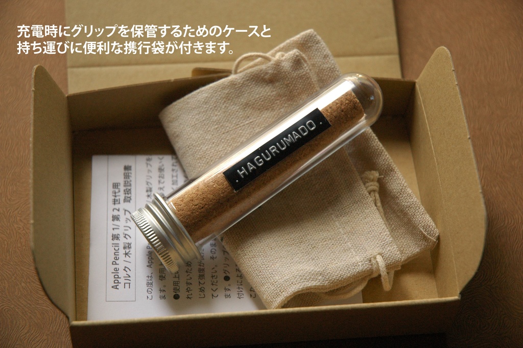 Apple Pencil用 コルクグリップ 《絵仕事グリップ LITE 》 第1世代・第2世代兼用