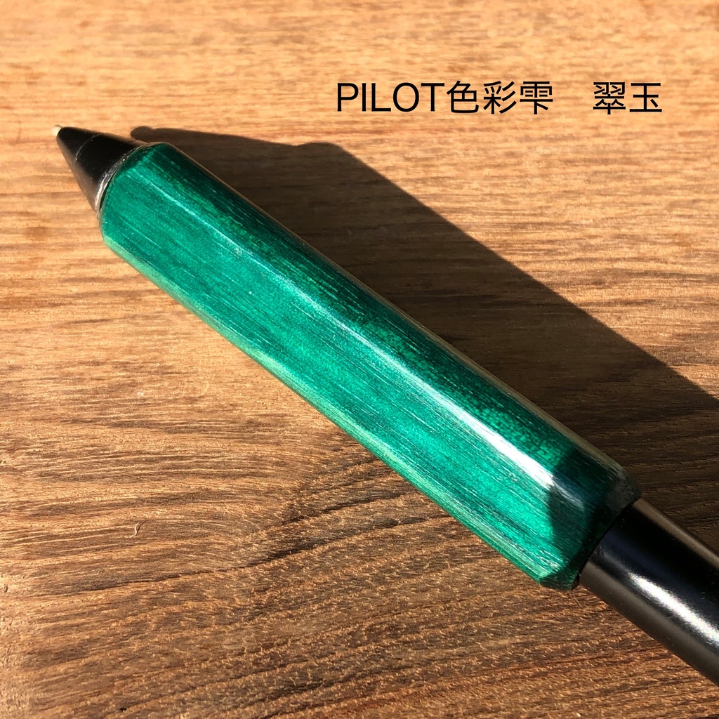 【Customize Option 4】インク染め