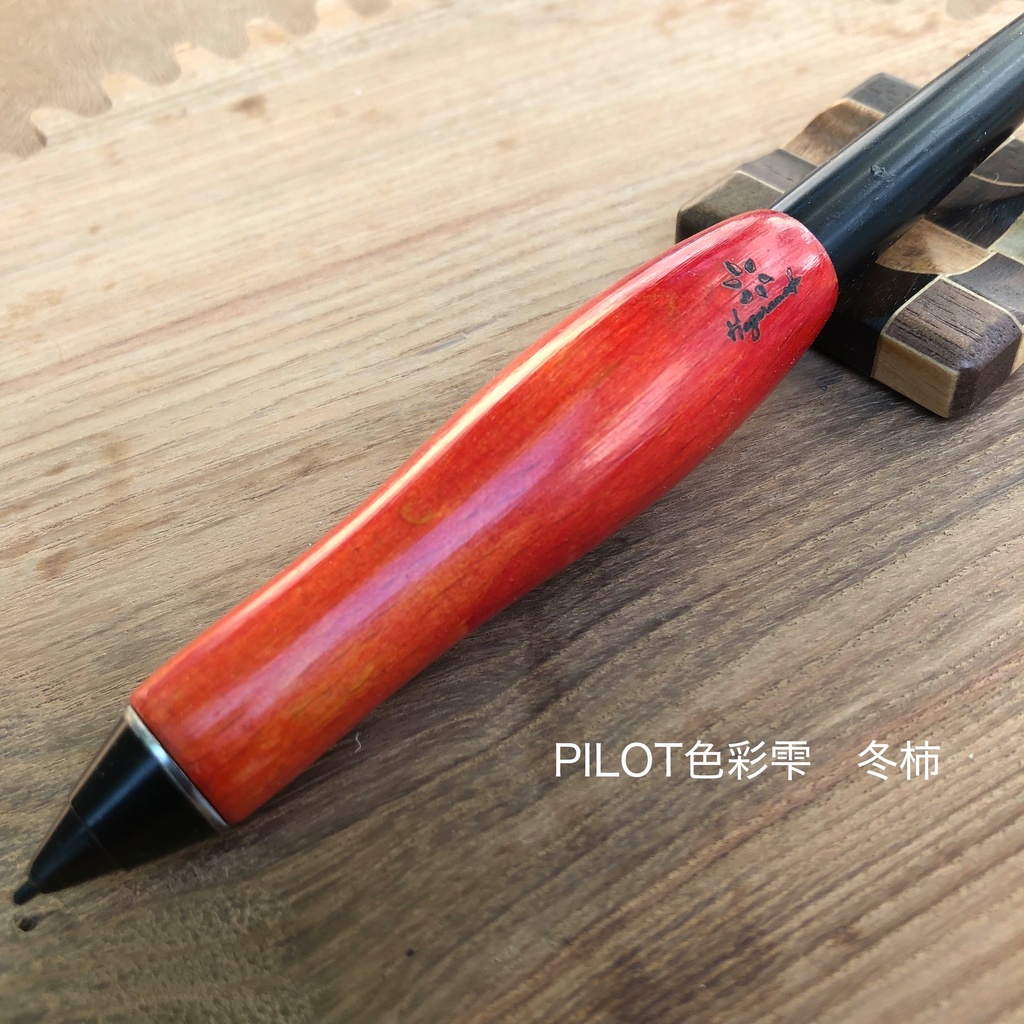 【Customize Option 4】インク染め