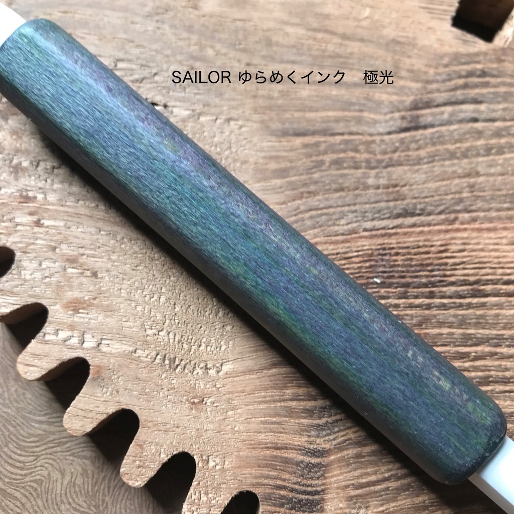 【Customize Option 4】インク染め