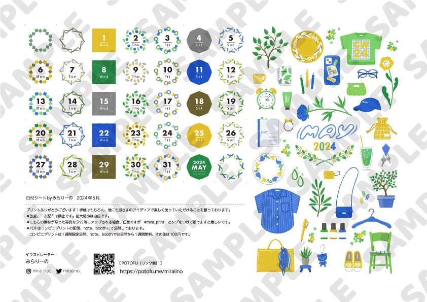 日付シート　2024年5月