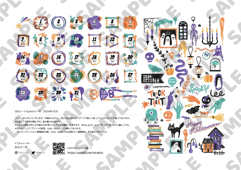 日付シート 2024年10月