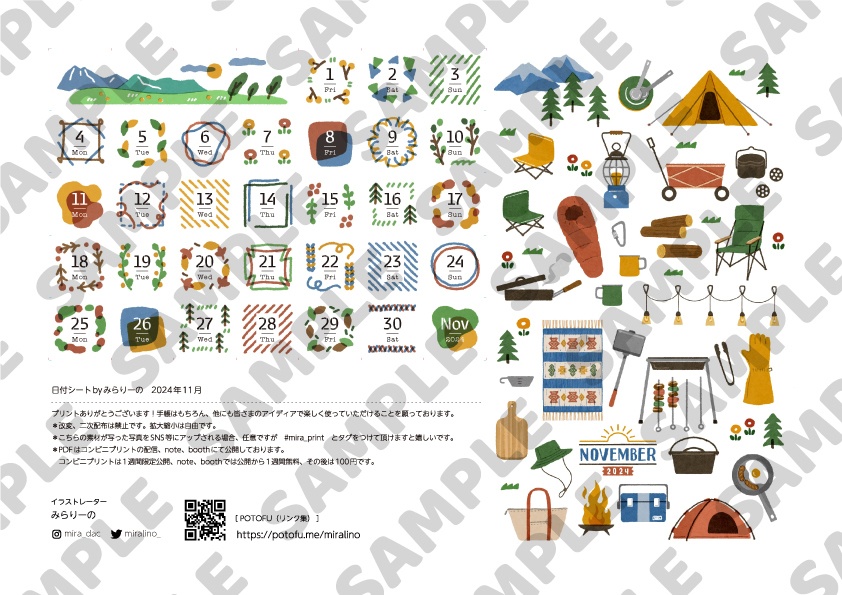 日付シート　2024年11月