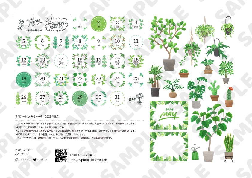 日付シート　2025年5月