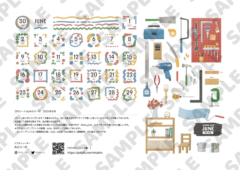 日付シート　2025年6月