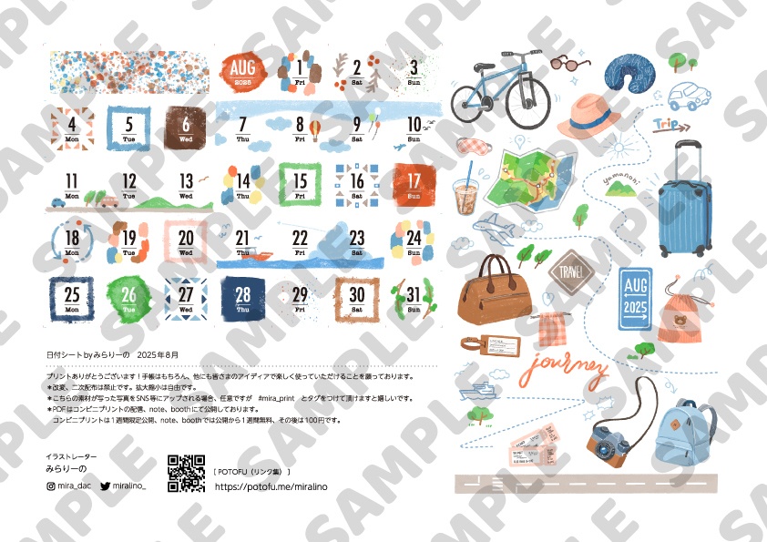 日付シート　2025年8月