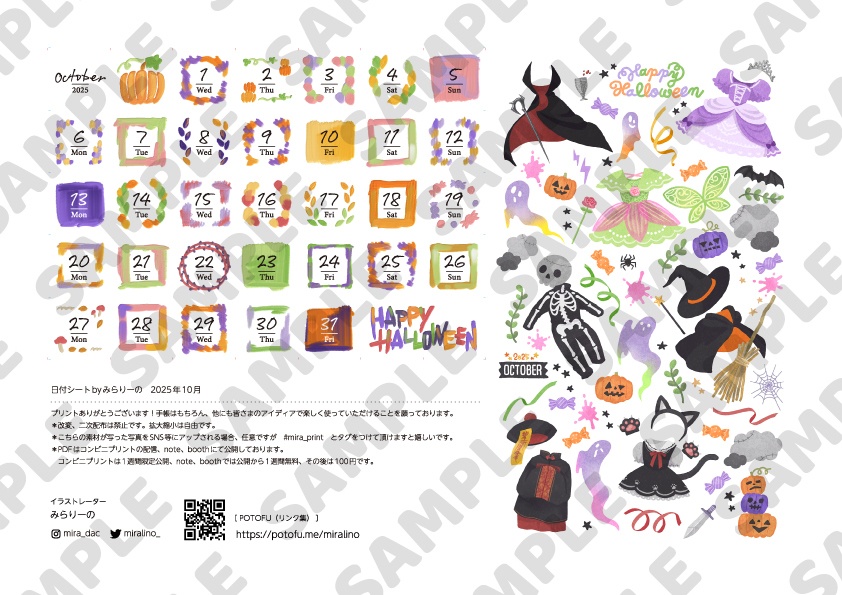 日付シート　2025年10月