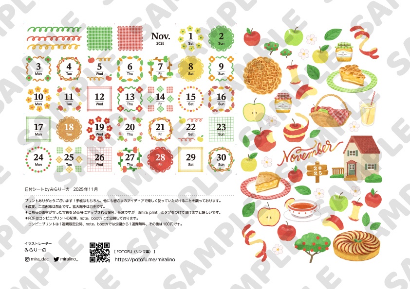 日付シート　2025年11月