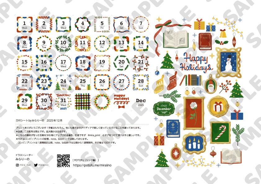 日付シート　2025年12月